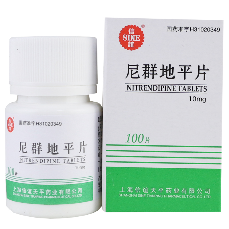 SINE/信谊 尼群地平片 10mg*100片/盒