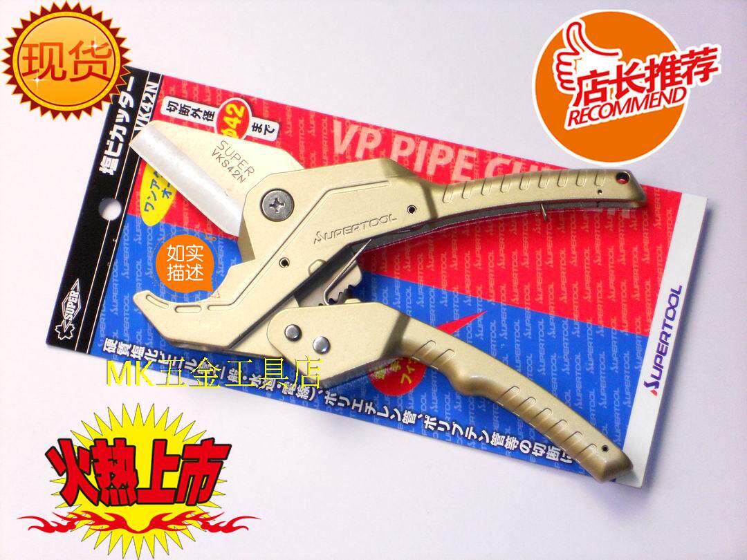 VK42N Japan SUPER Shipper imports hydropower ratchet type aluminum alloy PVC plastic water rubber pipe 42mm scissors