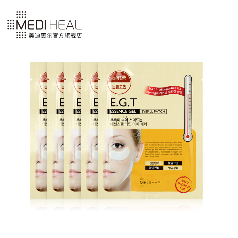 MEDIHEAL/美迪惠尔可莱丝EGT精华凝胶眼贴膜一盒5片官方正品