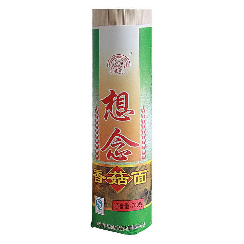 【天猫超市】想念挂面 香菇面700g 细面 蔬菜面 杂粮面条 无添加