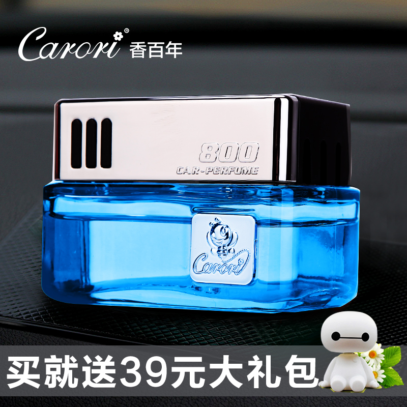 汽车香水座式香水摆件车用男女车内香水香薰除异味小车车载香水