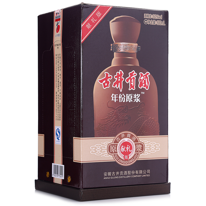 【苏宁易购】古井贡酒原浆献礼版 500ml 50度浓香型白酒
