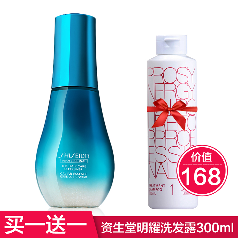 进口资生堂护理道丝亮顺滑臻纯凝露100ml 鱼子酱抚平毛躁免洗精华