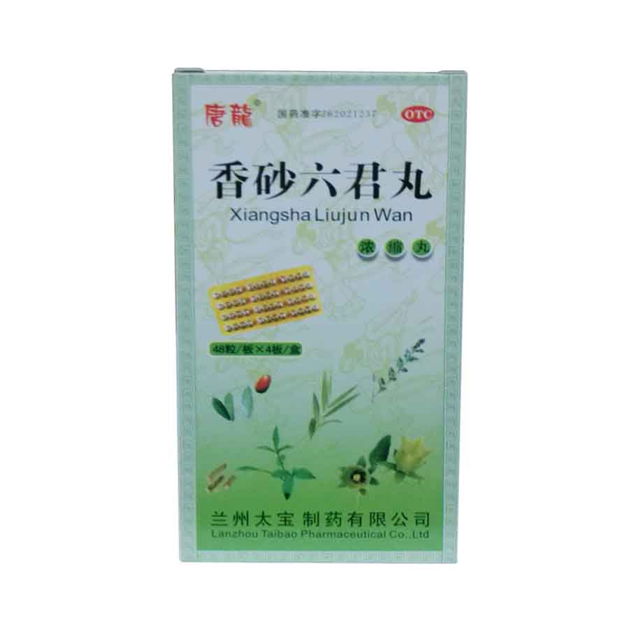 唐龙 香砂六君丸48粒*4板 胃痛 呕吐 脾虚气滞 消化不良  jm