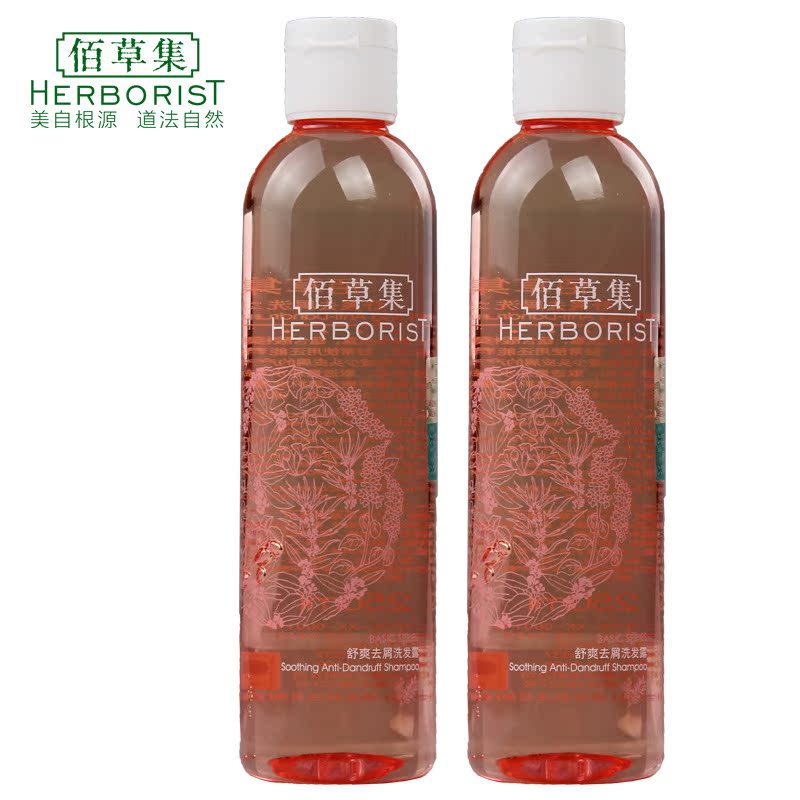 Herborist/佰草集舒爽去屑洗发露250ml*2