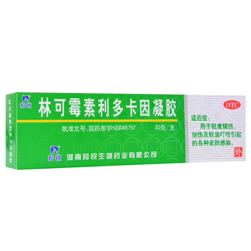 羚锐 林可霉素利多卡因凝胶 20g 轻度烧伤 创伤蚊虫叮咬 绿药膏