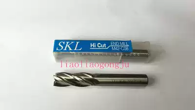 Japan imported SKL 4-blade cobalt-containing end mill