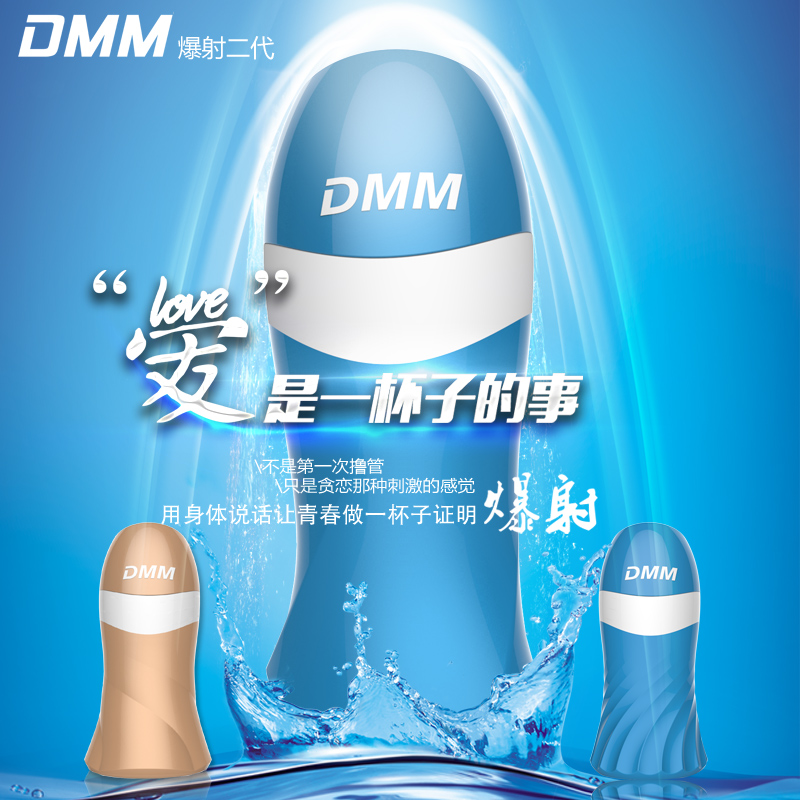 DMM电动飞机杯男性自慰器处女抽插名器撸撸男用成人情趣用品WL