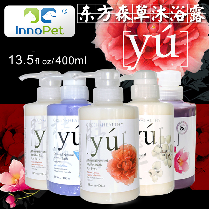 yu东方森草牡丹抑菌薏仁柔顺狗狗沐浴露宠物香波泰迪金毛狗狗用品