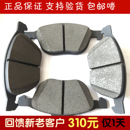 05至14经典12新福克斯4S原装零利润汽车前刹车片 前刹车皮 正品