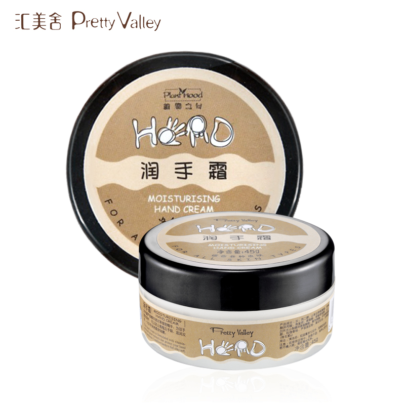 汇美舍手霜正品 润手霜45g 护手霜乳 滋润保湿 预防干裂紧致细纹