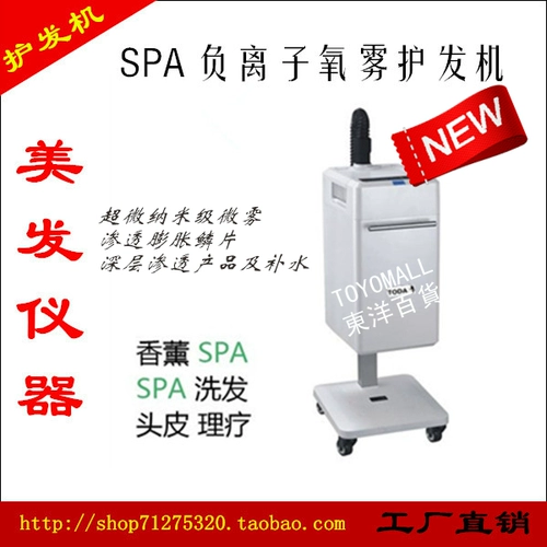 Запеченная масла уход за волосами с открытыми спрей с отрицательной ионной ионной головкой нано -нано эпоха эпоха эпоха