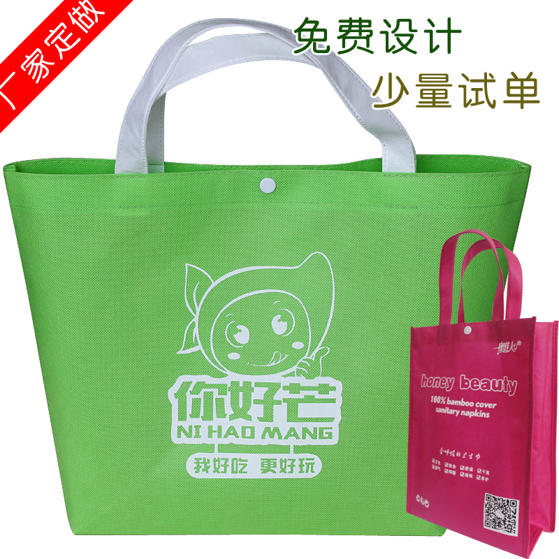 Non-woven bag custom custom LOGO environmental protection bag tote bag custom advertising bag printing sewing process
