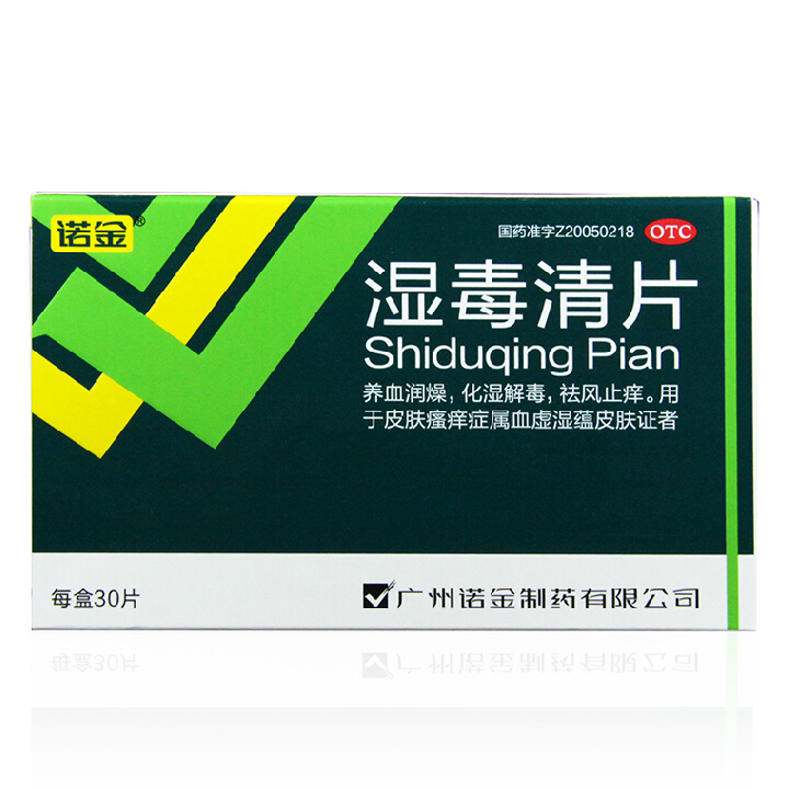 诺金 湿毒清片    30片/盒