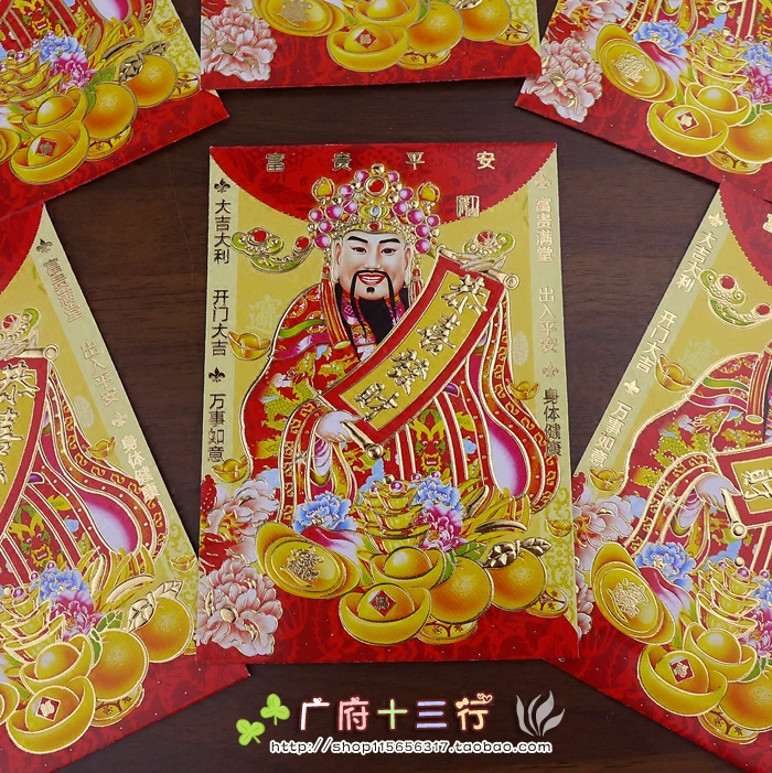 Fortune Lord is a seal of joy and a good fortune New Year's red envelopes The Spring Festival is a bag rich and safe