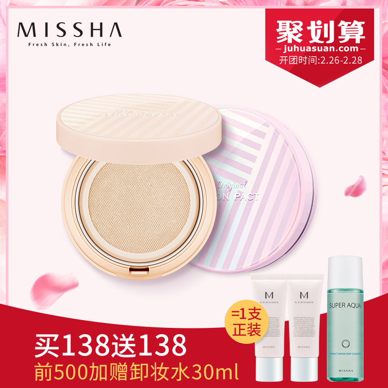 Missha/谜尚气垫弹力网格粉凝BB霜 气垫遮瑕保湿防水粉底