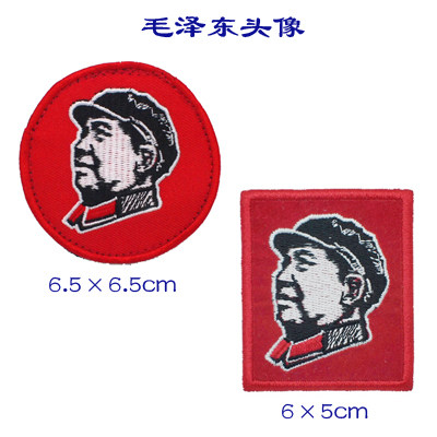 Mao Zedong Avatar Arm Badge Magic Sticker Personality Embroidered Cloth Patch Clothing Collage To Customize Shoulder Chapters