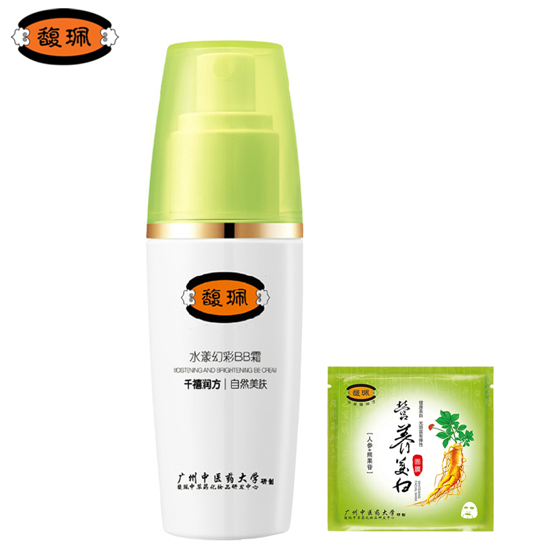 馥珮水漾幻彩BB霜60g 保湿滋润 裸妆遮瑕强化妆品正品 自然美肤