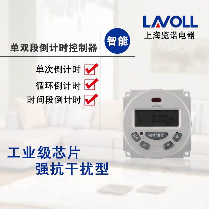 Small L702 with CN102A single and double countdown timer cycle second control switch 12V24V110V220