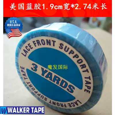 Wig double-sided film lacefrontsupportape wig replacement eyebrow beard bio-adhesive