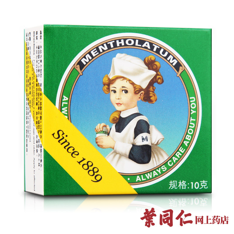 10盒包邮】曼秀雷敦薄荷膏 复方薄荷脑软膏烫伤虫咬止痒消炎消肿