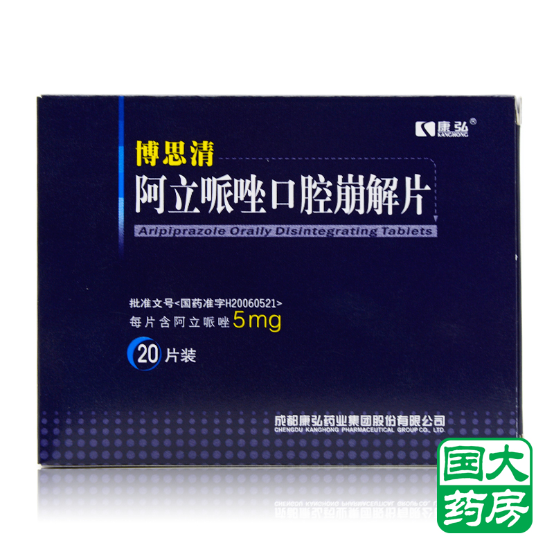 康弘 博思清 阿立哌唑口腔崩解片 5mg*20片/盒