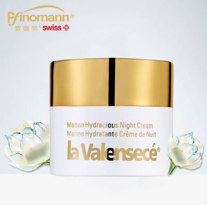 Pfinomann/费娜蒙海洋保湿修复晚霜水润滋养深层修护去黄提亮 N3