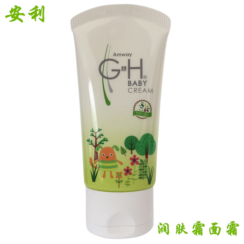 AMWAY/安利国产正品雅蜜婴儿润肤霜面霜露保湿 有机成分宝宝专用