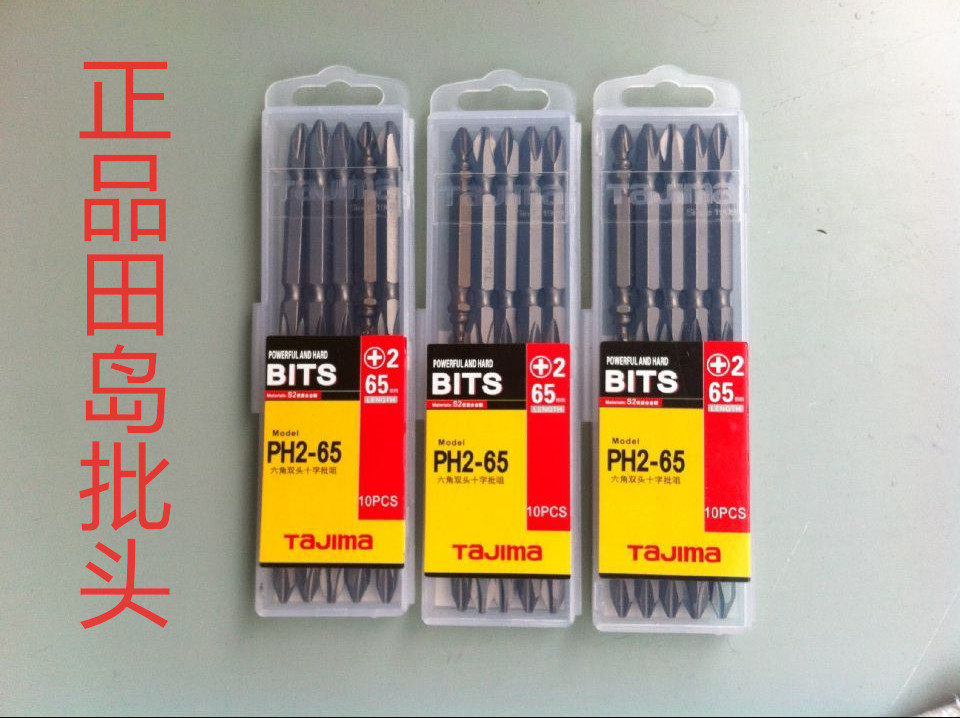 Tajima double-head cross batch head imported electric batch head electric screwdriver head wind batch head magnetic batch head