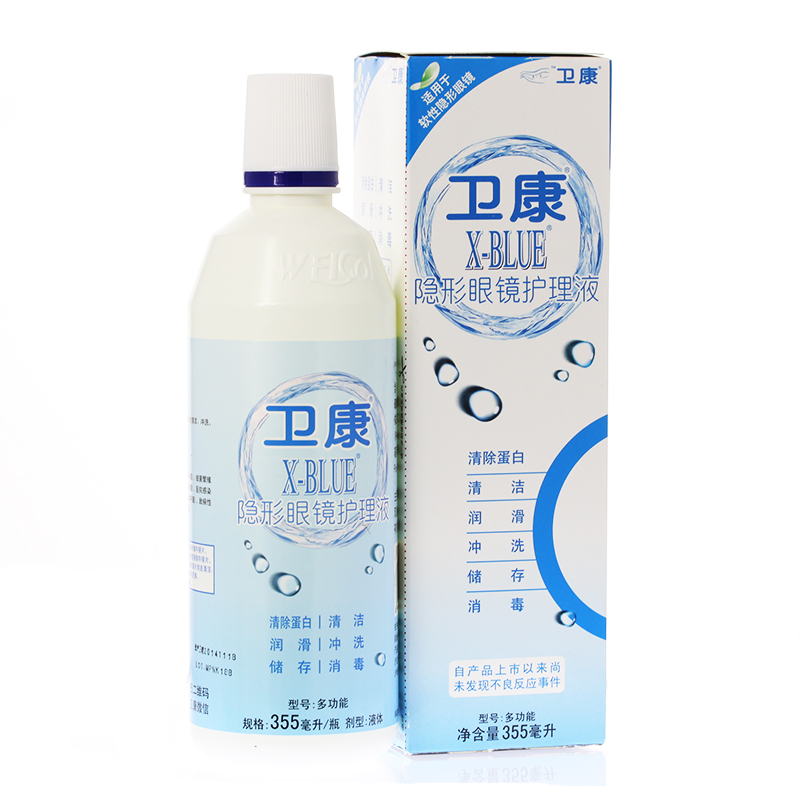 卫康X-BLUE多功能 隐形眼镜护理液355ml 清除蛋白 水润保湿 包邮