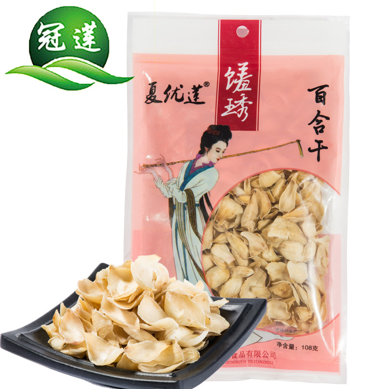 【天猫超市】冠莲 功效百合干108g银耳莲子汤搭档 营养味美果肉