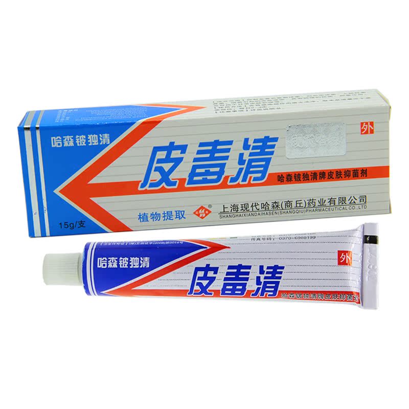 上海现代哈森皮毒清铍独清皮肤抑菌剂3送1包邮买5送2