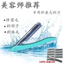 Hair scraper Barber shop special shaving eyebrow trimming knife Knife holder blade razor Old-fashioned manual razor razor