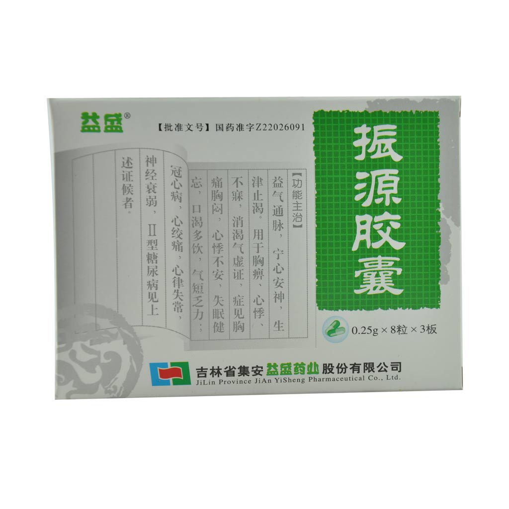 益盛 振源胶囊 0.25*24粒/盒