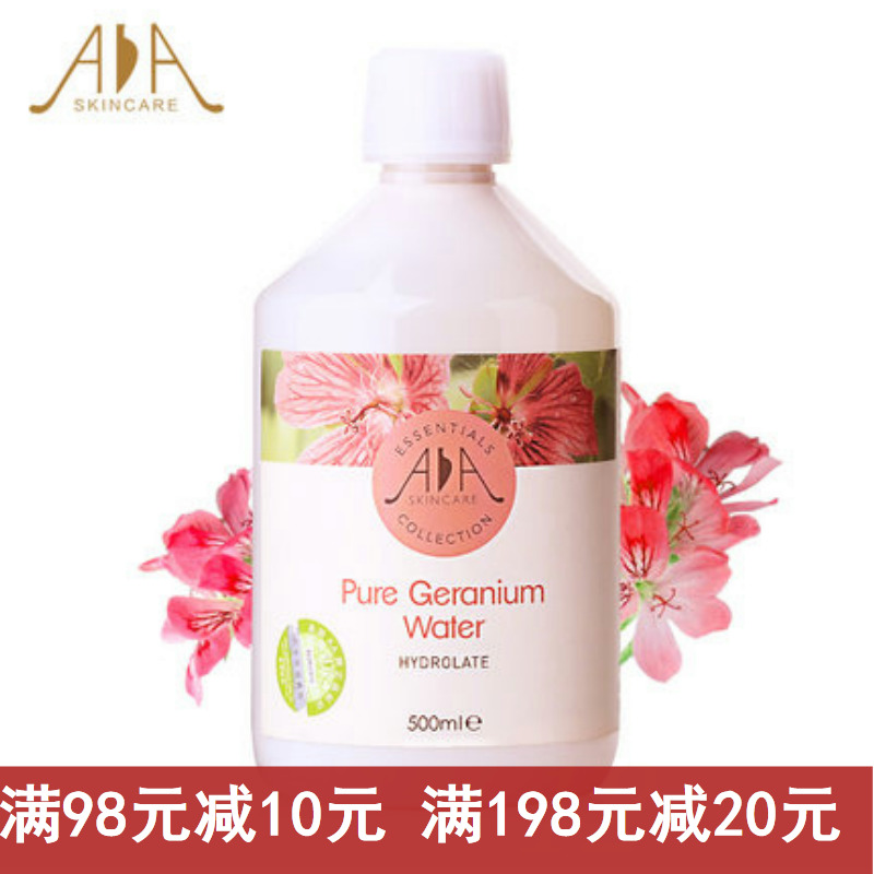 英国AA网 天竺葵收敛去痘平衡油脂花水/纯露500ml 带官方防伪