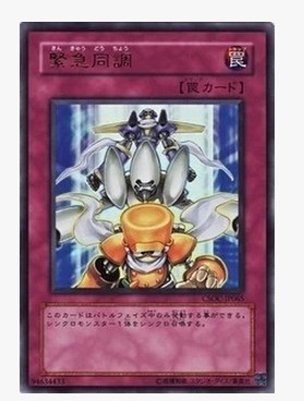 (Wing Tour Card) game King UR UTR Emergency congener