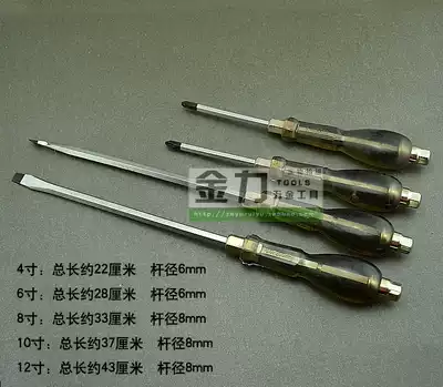 Yonggong 4 6 810 2 inch eleven-character afterburner type piercing screwdriver knock impact batch screwdriver tool