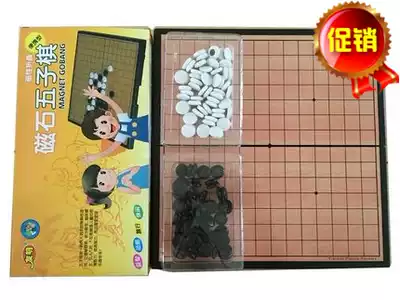 Youming University middle and small magnet Backgammon portable folding children's primary school students parent-child puzzle backgammon