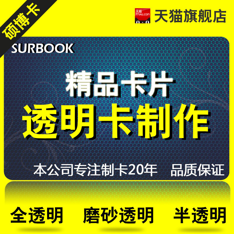 Transparent card frosted sub-light card magnet strip Cardinals for password sheet printing customized points card PVC completely new material