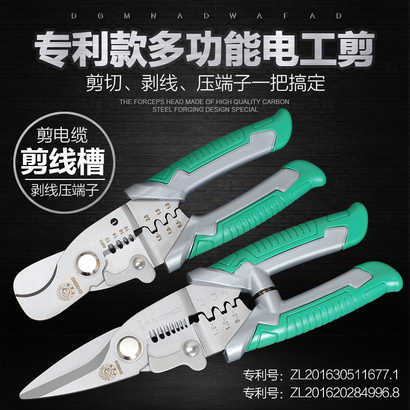 Budweiser lion wire stripping pliers Multi-function electrical wire cutting pliers Dial pliers pressure pliers Terminal pliers Cold pliers Iron shears