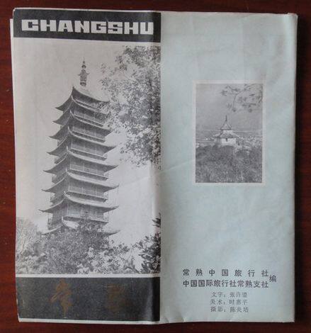 8066 old map collection-Jiangsu is often cooked-good (early black and white)