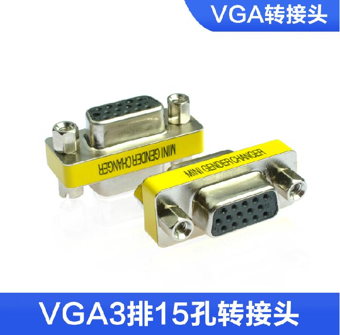 VGA mother-to-mother 3-row 15-pin VGA wire to joint VGA built-in head extension head VGA15 holes for holes head