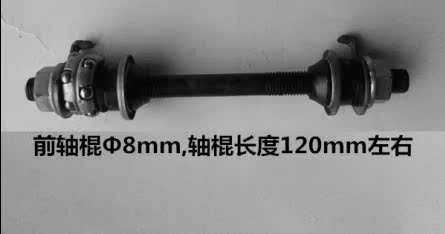 mtb front axle