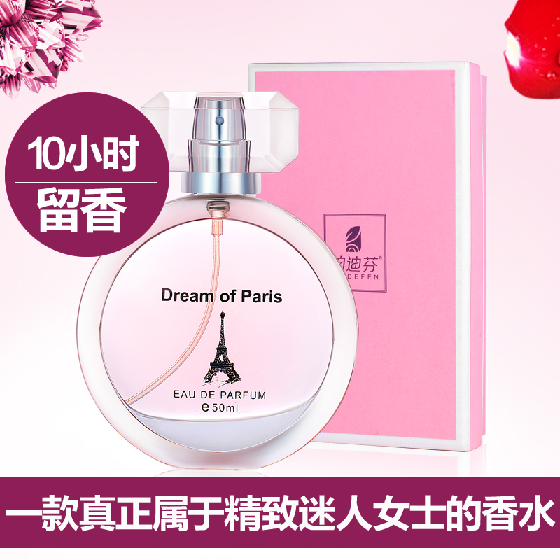柏迪芬专柜淡香女士香水 持久留香礼盒 生日圣诞节礼物送小样