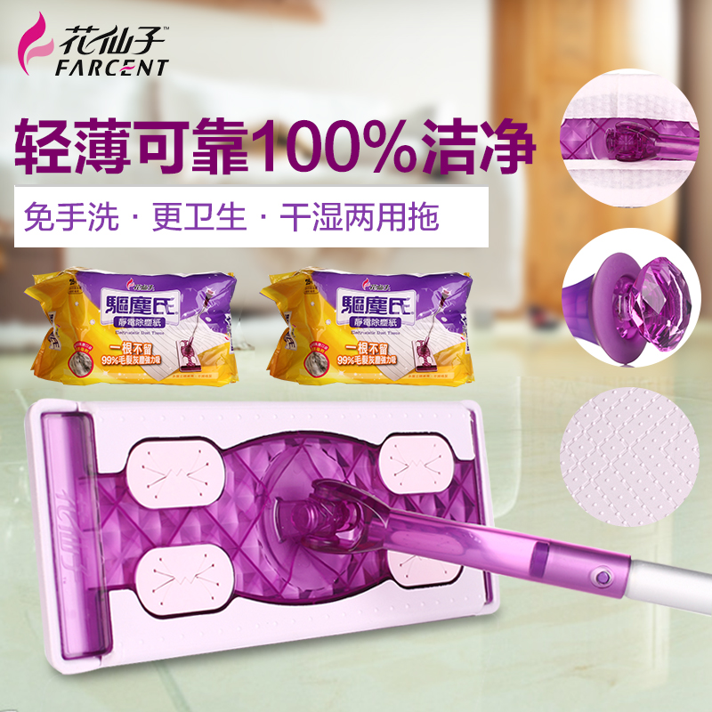 包邮台湾花仙子驱尘氏干湿钻石拖平板拖把+专用静电除尘纸干纸2包