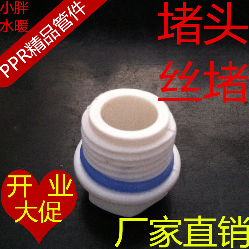 PVC water supply pipe plugging external tooth plugging head rib plugging tooth plugging wire plugging blocking plug 20 wholesale