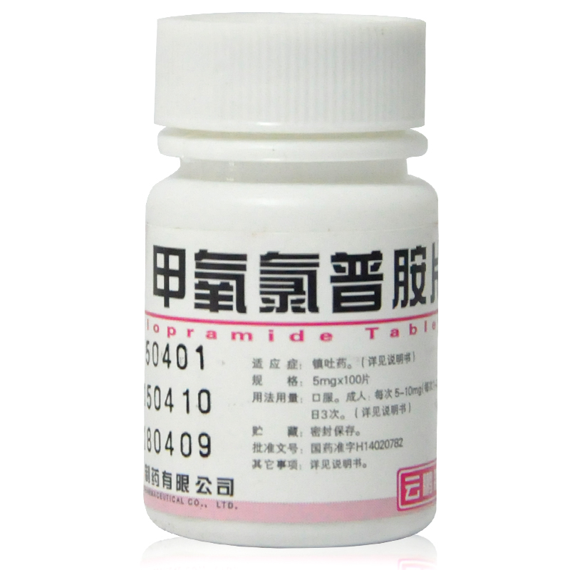 云鹏 甲氧氯普胺片 5mg*100片/瓶
