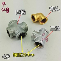 Heavy truck trailer truck drip brake drenator accessories 1 2 inner wire four-way three-way elbow iron