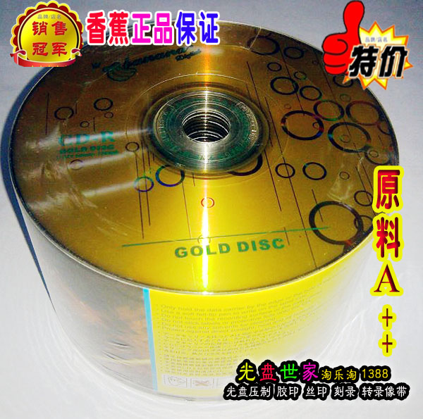 Banana Banyana Golden Circle version CD-R 700M 52X blank burn CDs Raw material A grade