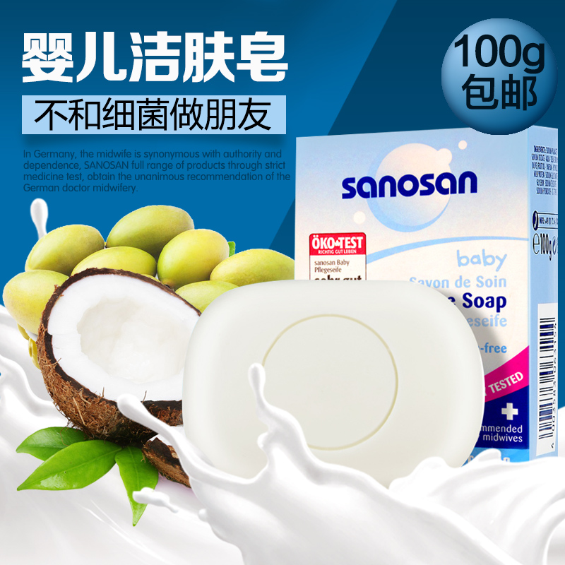 哈罗闪婴儿儿童香皂 宝宝天然香皂 洗脸洗澡洗衣 进口100g